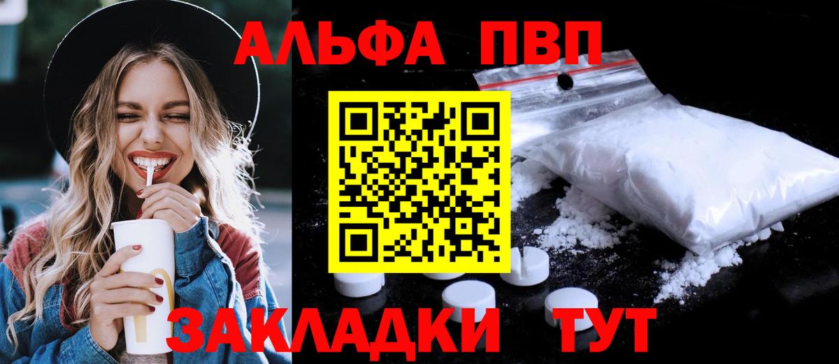 APVP Crystall  где купить наркоту  Alfa_PVP  Alpha PVP крисы CK  Лянтор  Вход с VPN 