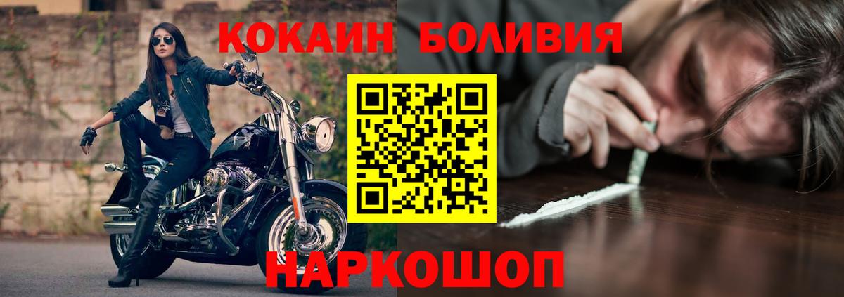 COCAIN Боливия  Кокаин 98%  Вход с VPN  Лянтор 