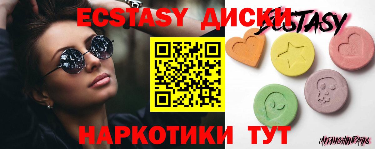 ЭКСТАЗИ mix Лянтор