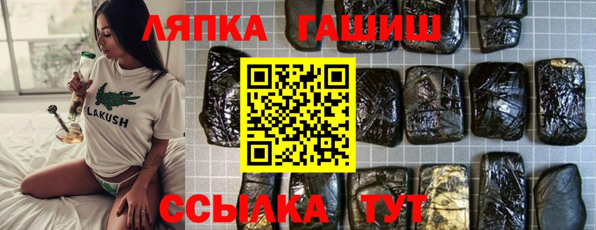 Гашиш  Гашиш хэш  ГАШ 40% ТГК  Вход с VPN  магазин  наркотиков  Лянтор 
