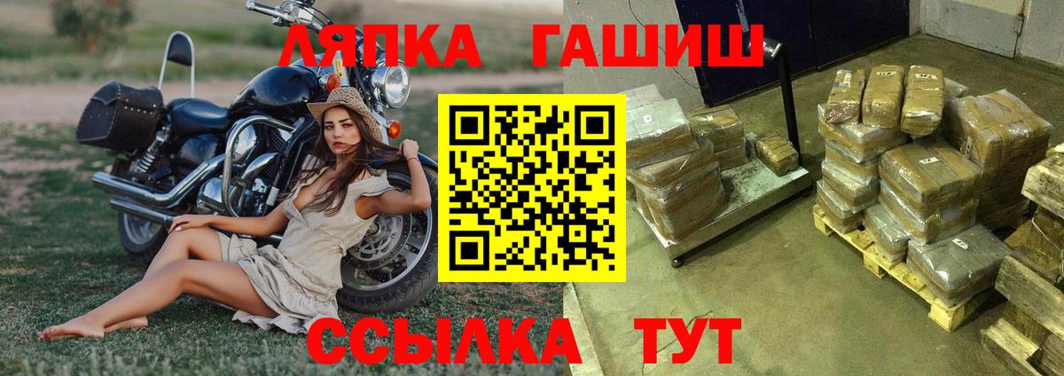 Гашиш гашик Лянтор
