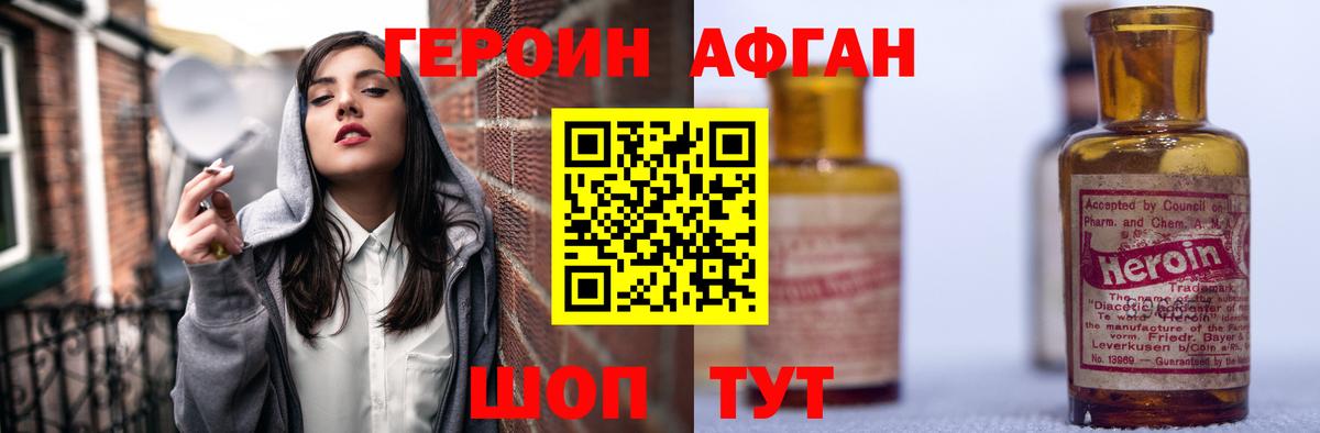 Героин гречка  Героин  Лянтор  Вход с VPN 