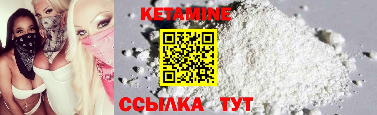 Кетамин VHQ  Кетамин VHQ  Лянтор  Вход с VPN 