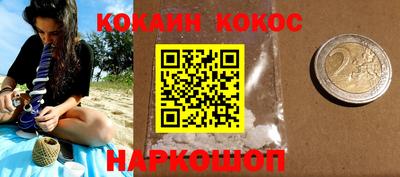 кокаин перу Заводоуковск