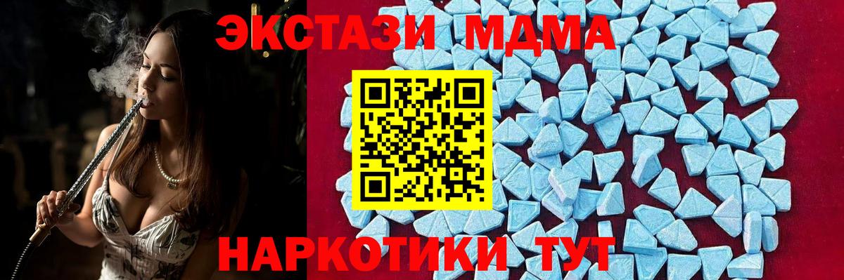 МДМА VHQ  MDMA crystal  Лянтор  Вход с VPN 