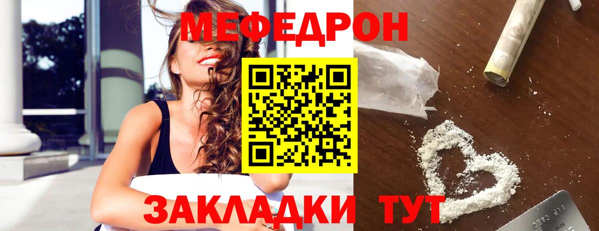 Мефедрон  Лянтор