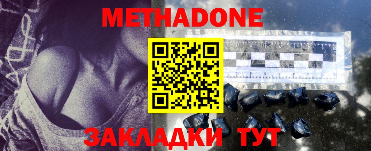 Метадон methadone  Вход с VPN  Метадон VHQ  Лянтор 