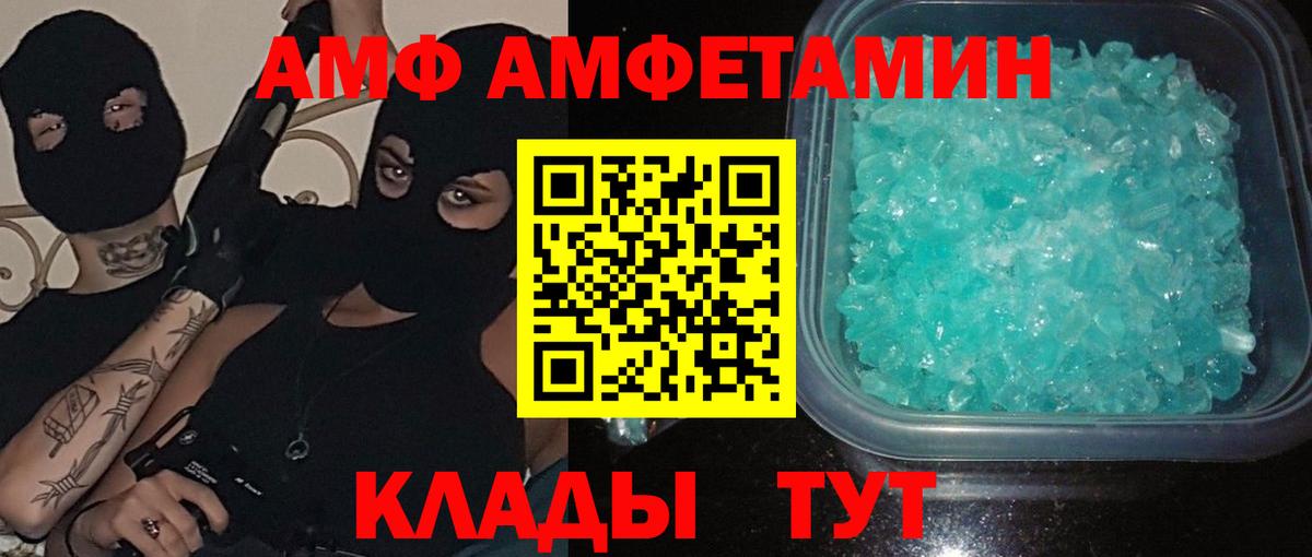 МЕТАМФЕТАМИН Methamphetamine  Вход с VPN  Лянтор 