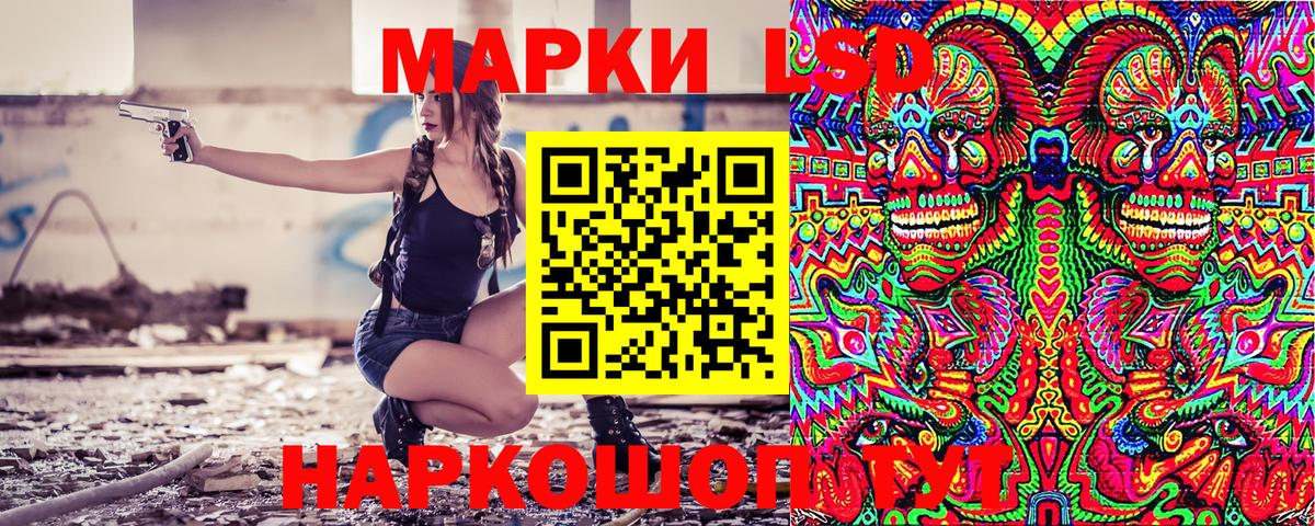 Наркотические марки 1,5мг Лянтор