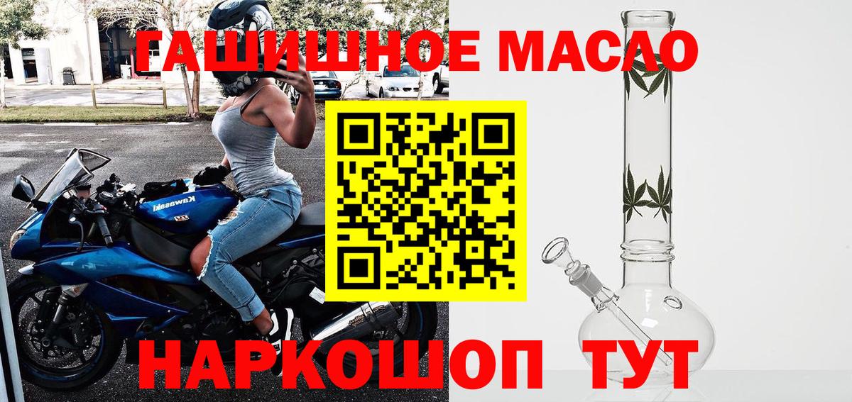 Дистиллят ТГК гашишное масло Лянтор