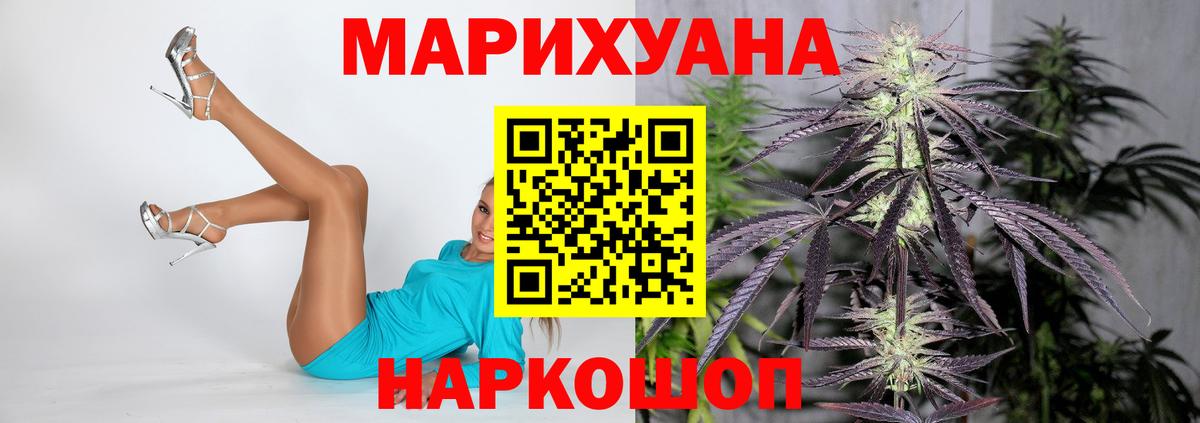 Бошки марихуана THC 21%  Конопля индика  Вход с VPN  Лянтор 